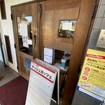 ナッシュカッツェ - 