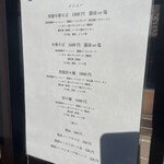 中華そば 鴨福 - 