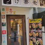 つけ蕎麦酒場 ぢゅるり - 