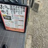 麺や おの食堂