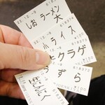 ラーメン 源絆家 - 