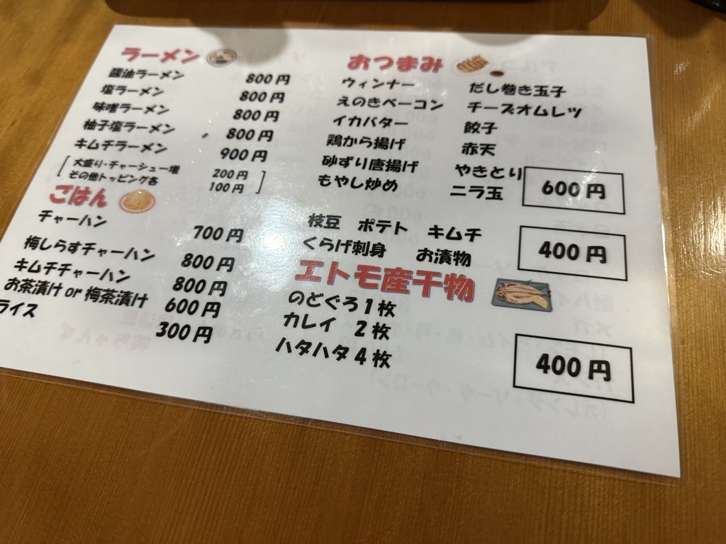 メニュー写真 : らぁめん居酒屋 笑ちゃんず - 松江/ラーメン | 食べログ