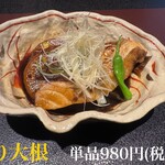 海鮮和食 魚魚魚 - 