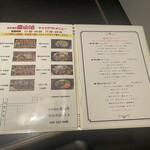 和牛焼肉 梁山泊 - メニュー