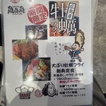 海鮮和食 魚魚魚 - 