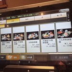 海鮮和食 魚魚魚 - 