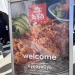 海鮮和食 魚魚魚 - 