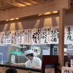 海鮮和食 魚魚魚 - 