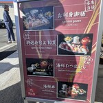 海鮮和食 魚魚魚 - 