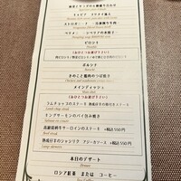 Russian Restaurant ROGOVSKI 銀座 - 