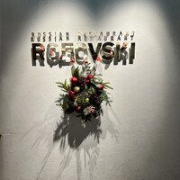 Russian Restaurant ROGOVSKI 銀座 - 