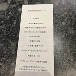 六本木 焼肉きらく - 