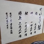 日本橋海鮮丼 つじ半 -  