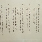 日本橋海鮮丼 つじ半 -  食べ方