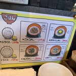 三角山五衛門ラーメン - 
