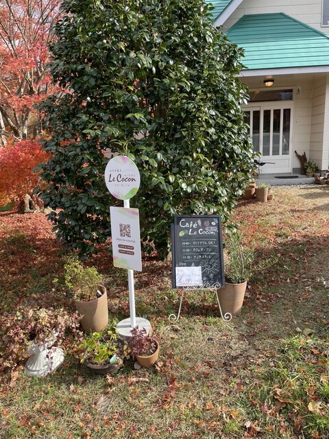 ル・ココン（Le Cocon） - 蔵王町その他（カフェ）の写真