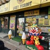ラッキーピエロ 五稜郭公園前店