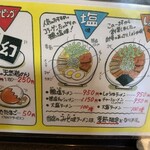 三角山五衛門ラーメン - 