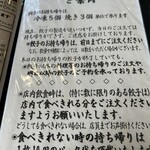 旬彩中華工房 - 