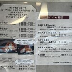 旬彩中華工房 - 