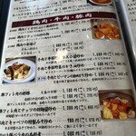 旬彩中華工房 - 