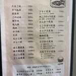 京味菜 わたつね - 