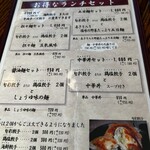 旬彩中華工房 - 