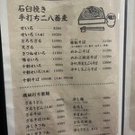 京味菜 わたつね - 