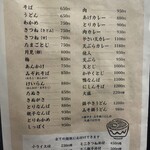 京味菜 わたつね - 