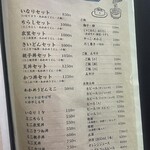 京味菜 わたつね - 