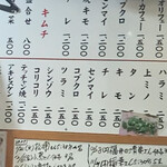 松よし - メニュー表