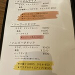 おうちごはん せきね - ランチメニュー