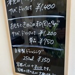 おうちごはん せきね - メニューボード