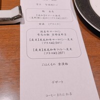 懐石フランス料理 グルマン橘 - 