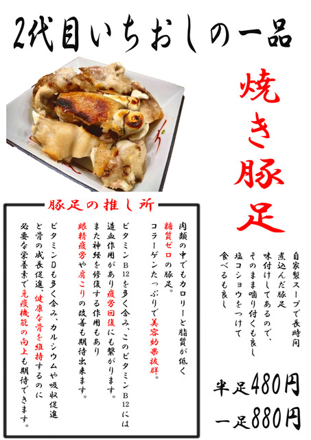 Aji Kobou Junsai photo 2