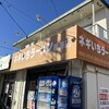 ネギいちラーメン 鳴海店