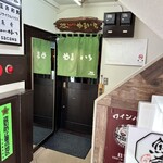 とんかつ やまいち - 