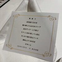 銀座楼蘭 - 