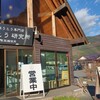 海鮮ほうとう専門店 ほうとう研究所 河口湖本店