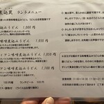 酒と味噌煮込み 味噌煮込罠 - 