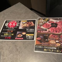 焼肉 ギュウトピア - 