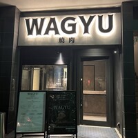 WAGYU PINFU - 