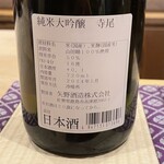 銀座 しのはら - 