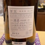 銀座 しのはら - 