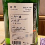 銀座 しのはら - 