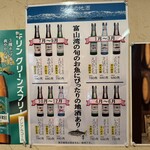 さかなや工房海鮮蔵 - 