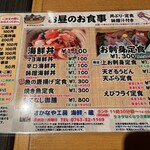 さかなや工房海鮮蔵 - 