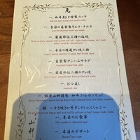 銀座 山科 - 