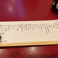 蛇の市 本店 - 