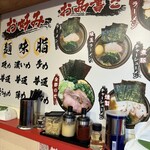 横濱家系ラーメン 裏川島家 - 